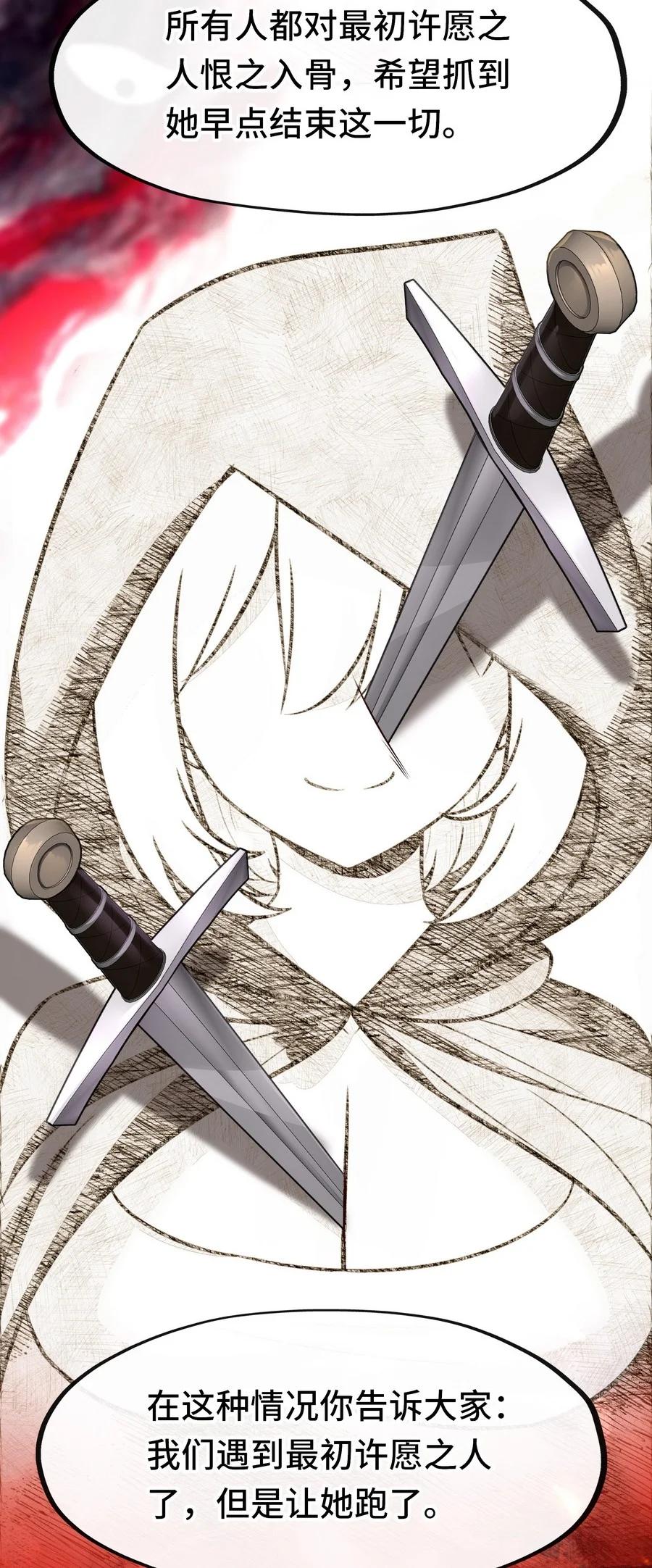 喜欢大尾巴有什么错 - 018 因为她有尾巴 - 第28张图