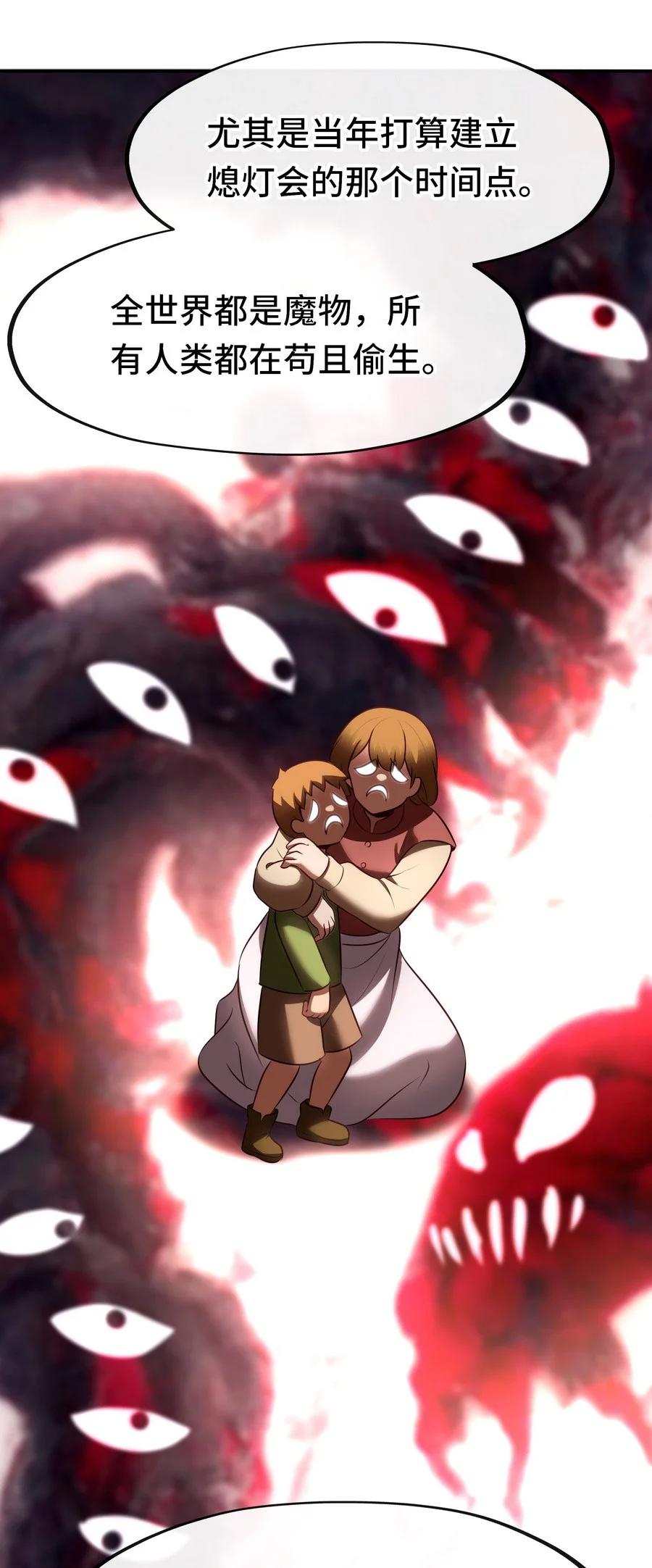 喜欢大尾巴有什么错 - 018 因为她有尾巴 - 第27张图