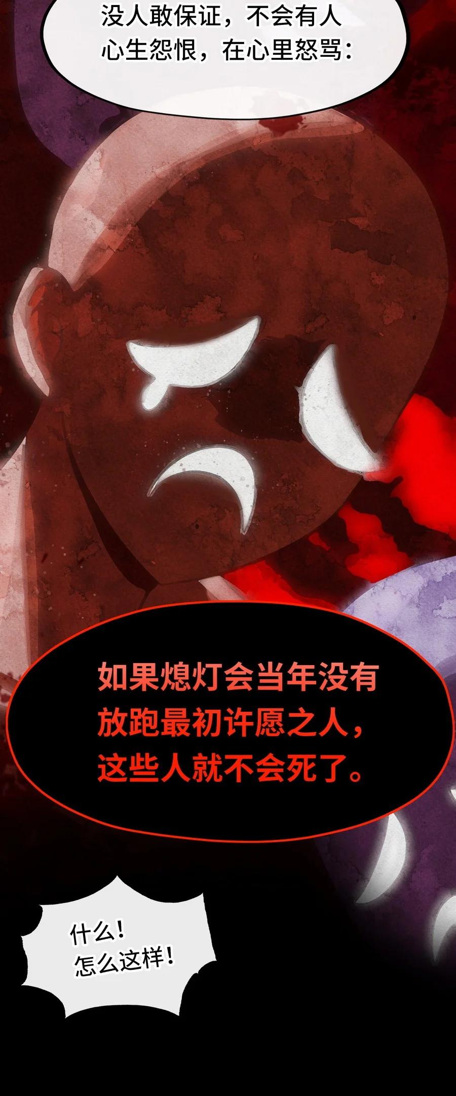 喜欢大尾巴有什么错 - 018 因为她有尾巴 - 第30张图