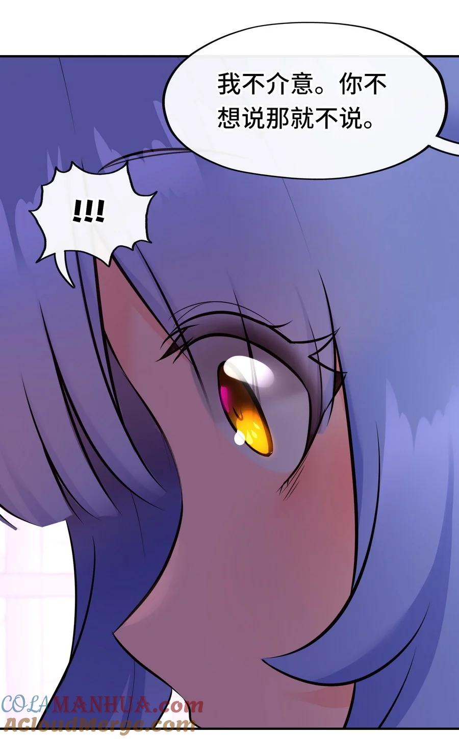 喜欢大尾巴有什么错 - 018 因为她有尾巴 - 第93张图