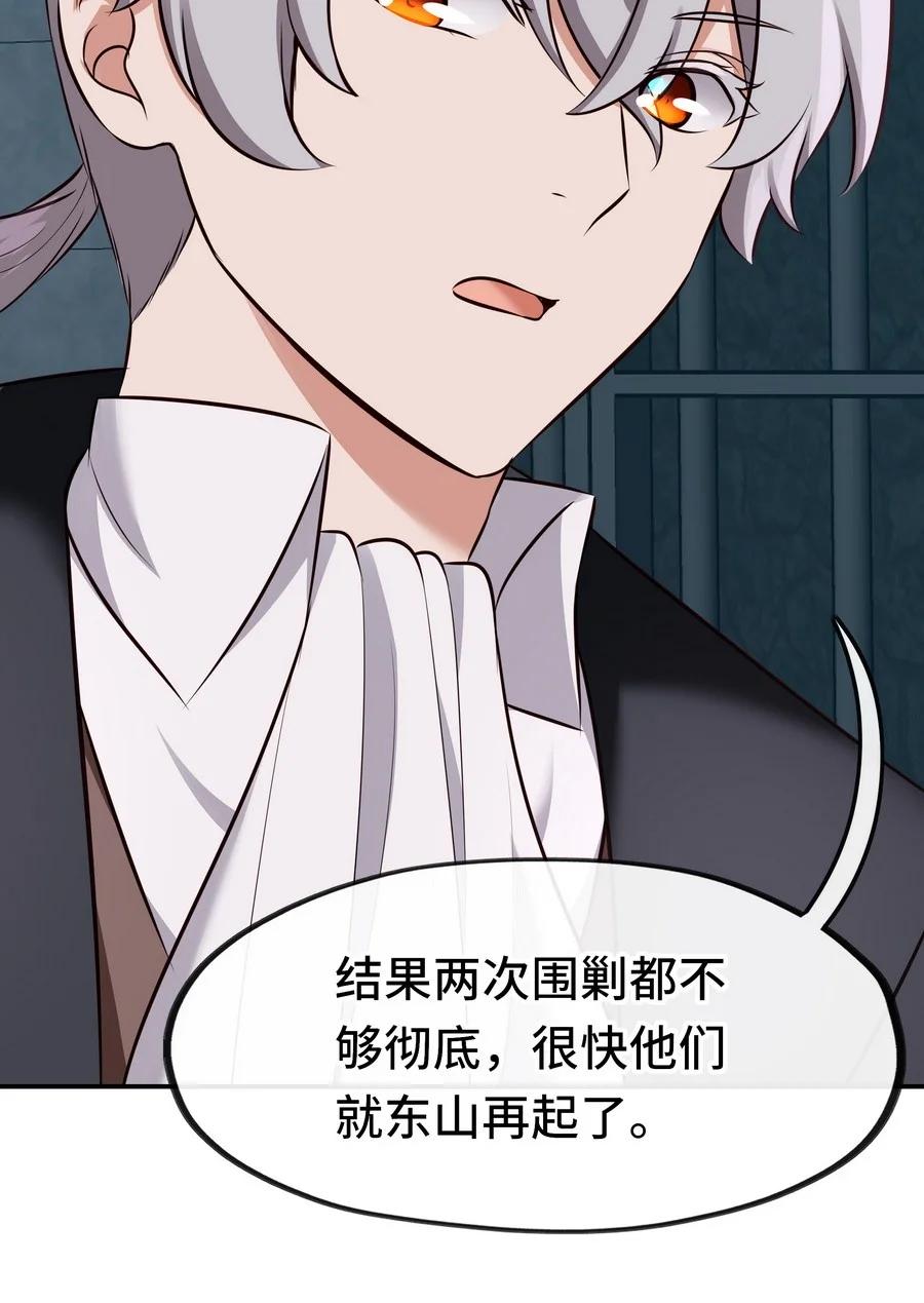 喜欢大尾巴有什么错 - 018 因为她有尾巴 - 第54张图