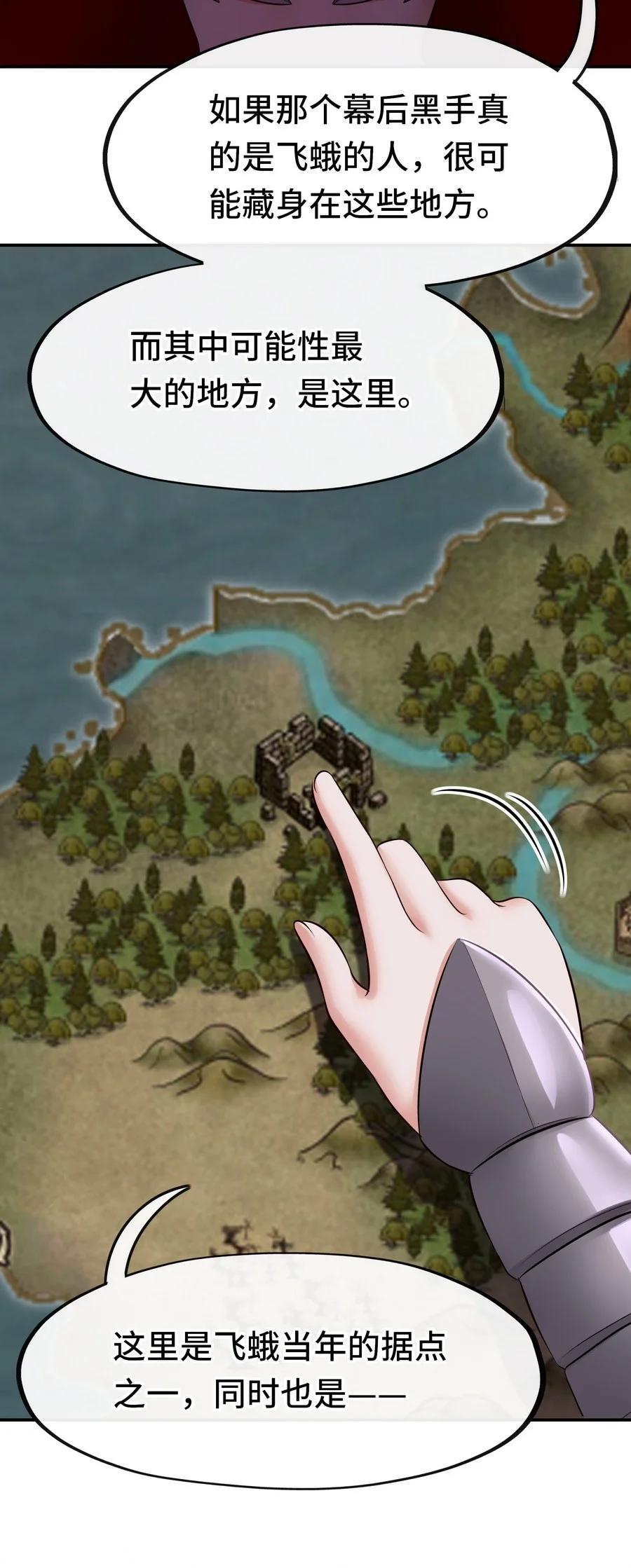 喜欢大尾巴有什么错 - 018 因为她有尾巴 - 第100张图