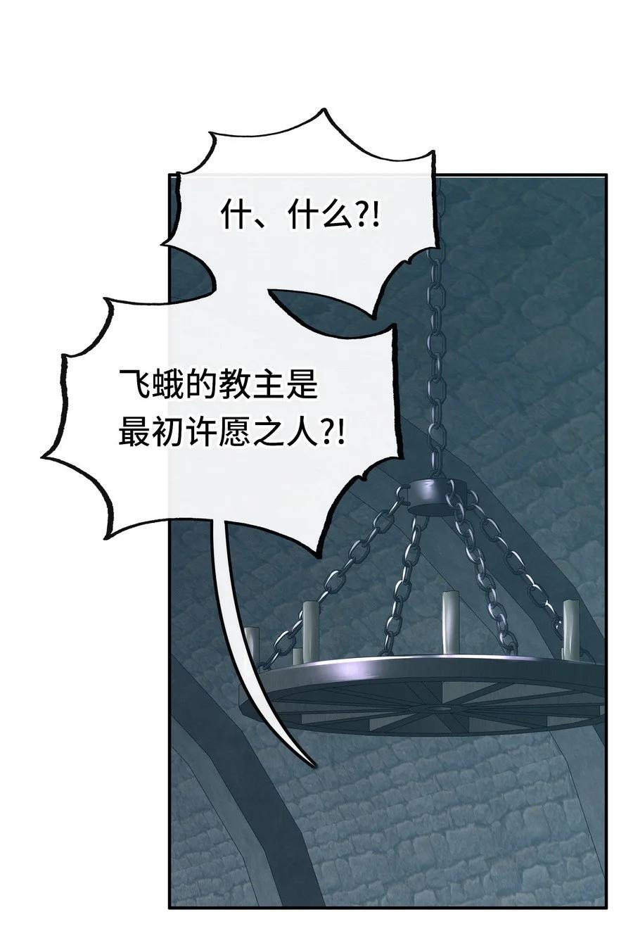 喜欢大尾巴有什么错 - 018 因为她有尾巴 - 第2张图