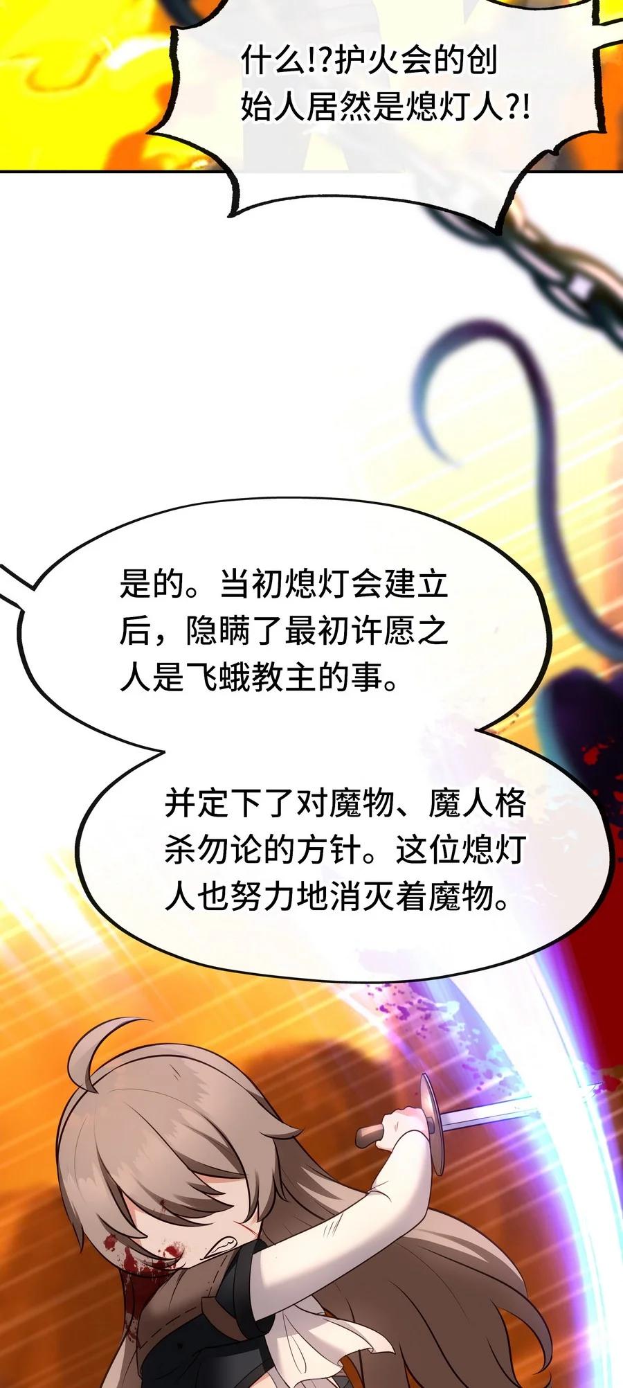 喜欢大尾巴有什么错 - 018 因为她有尾巴 - 第15张图