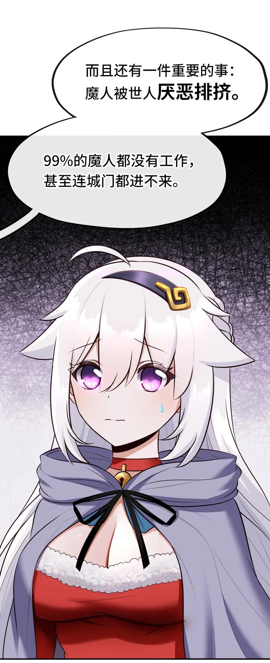 喜欢大尾巴有什么错 - 018 因为她有尾巴 - 第46张图