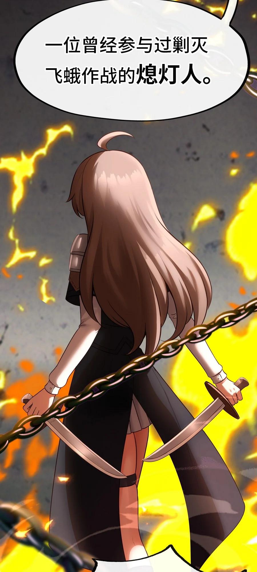 喜欢大尾巴有什么错 - 018 因为她有尾巴 - 第14张图