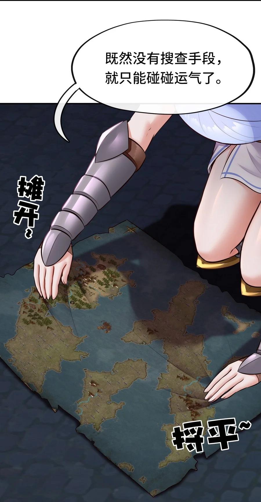 喜欢大尾巴有什么错 - 018 因为她有尾巴 - 第98张图