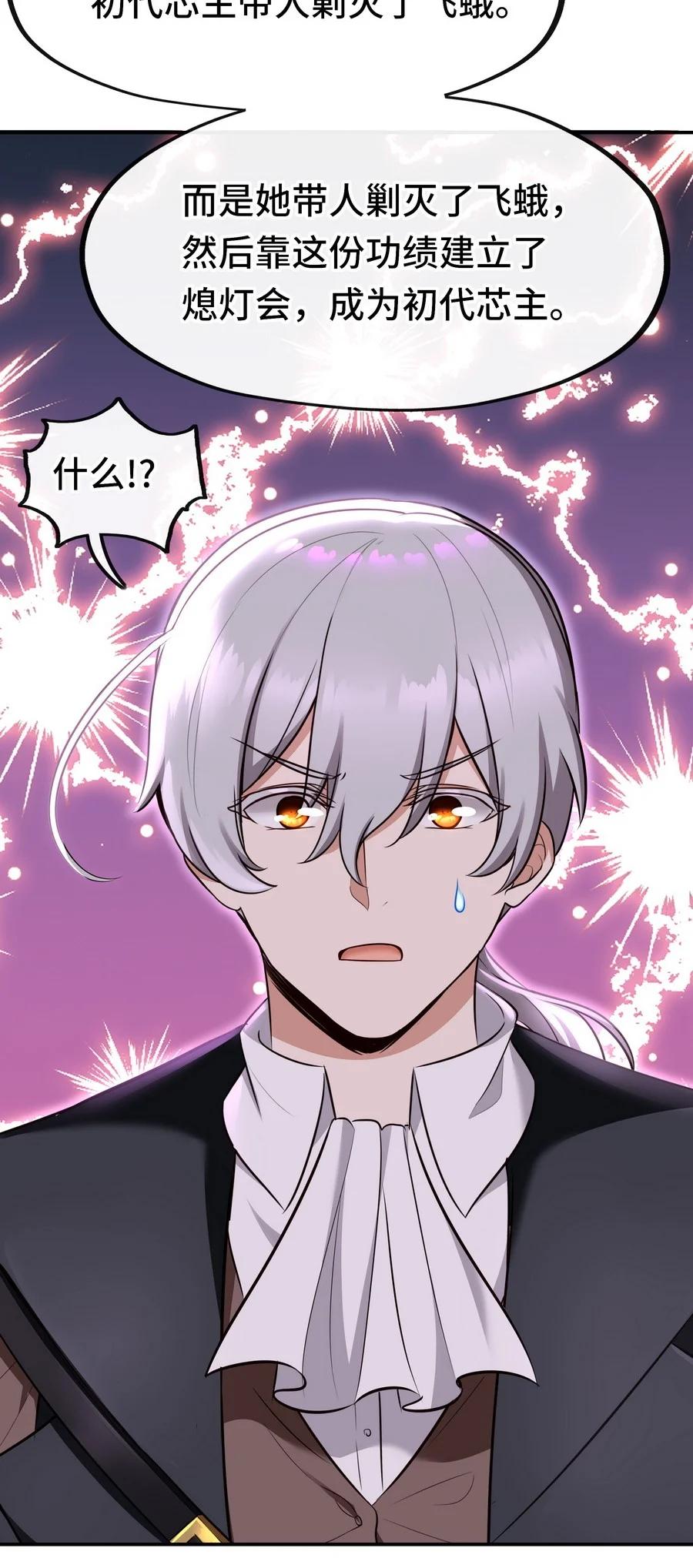 喜欢大尾巴有什么错 - 018 因为她有尾巴 - 第4张图