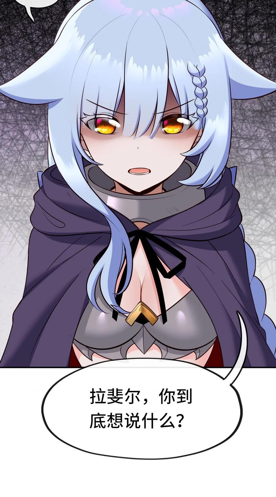 喜欢大尾巴有什么错 - 018 因为她有尾巴 - 第58张图