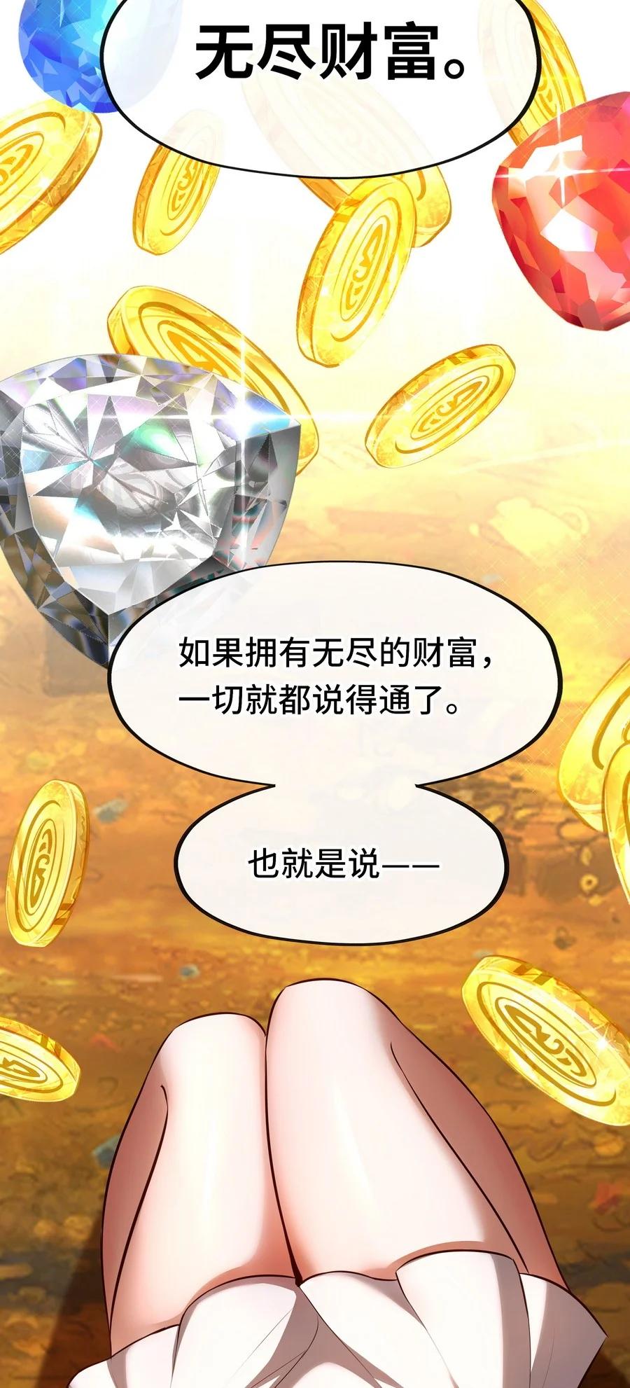 喜欢大尾巴有什么错 - 018 因为她有尾巴 - 第60张图