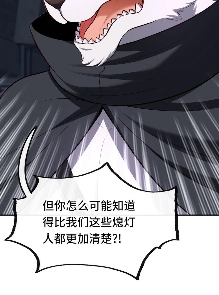 喜欢大尾巴有什么错 - 018 因为她有尾巴 - 第11张图