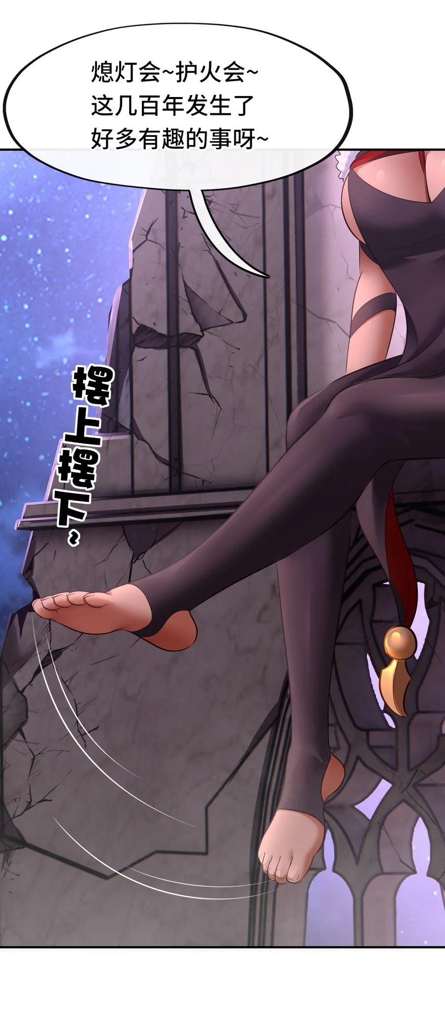 喜欢大尾巴有什么错 - 018 因为她有尾巴 - 第103张图