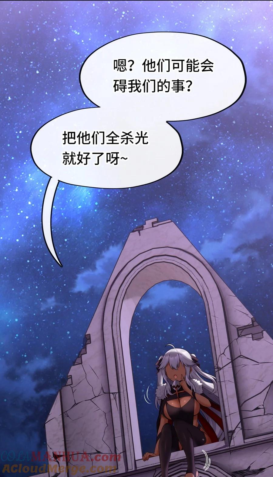 喜欢大尾巴有什么错 - 018 因为她有尾巴 - 第105张图