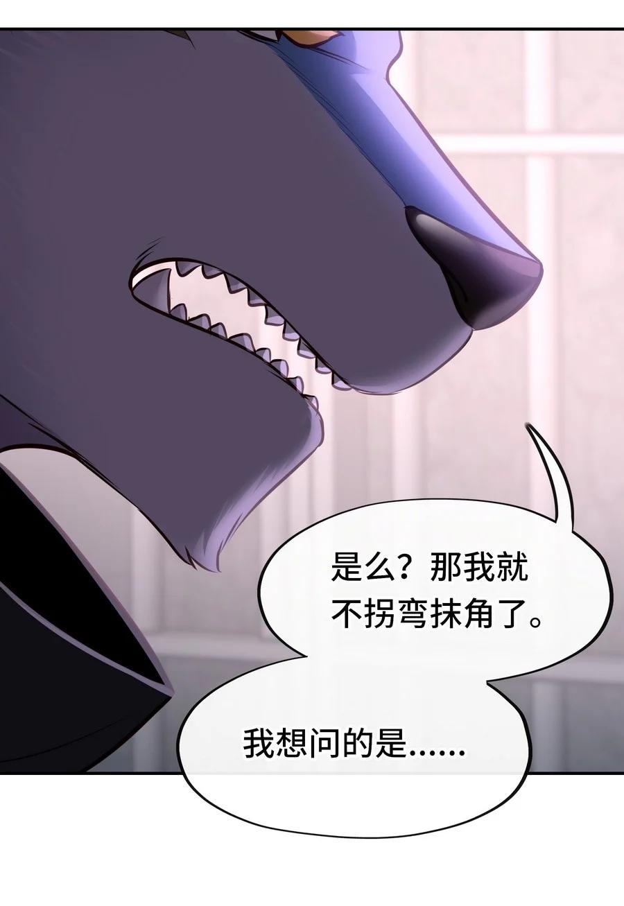 喜欢大尾巴有什么错 - 018 因为她有尾巴 - 第39张图