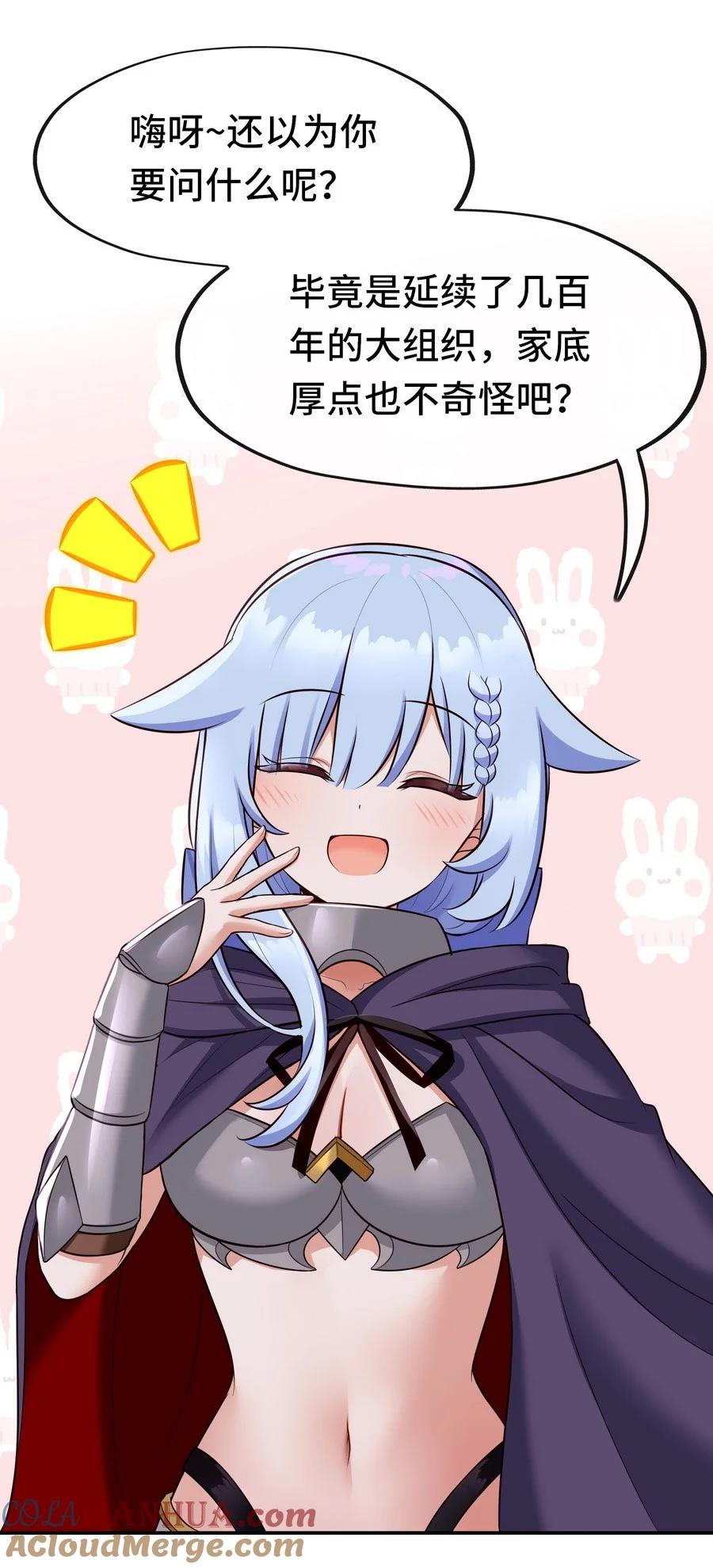 喜欢大尾巴有什么错 - 018 因为她有尾巴 - 第49张图