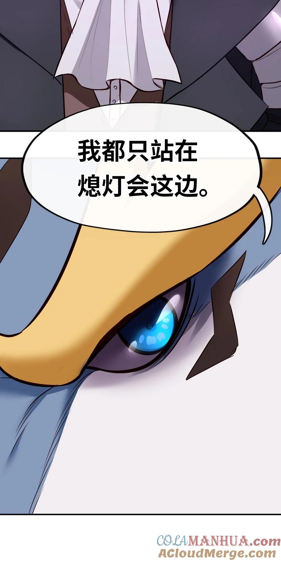 喜欢大尾巴有什么错 - 018 因为她有尾巴 - 第89张图