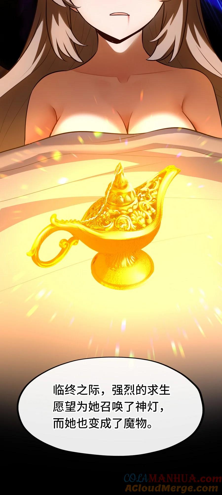 喜欢大尾巴有什么错 - 018 因为她有尾巴 - 第17张图