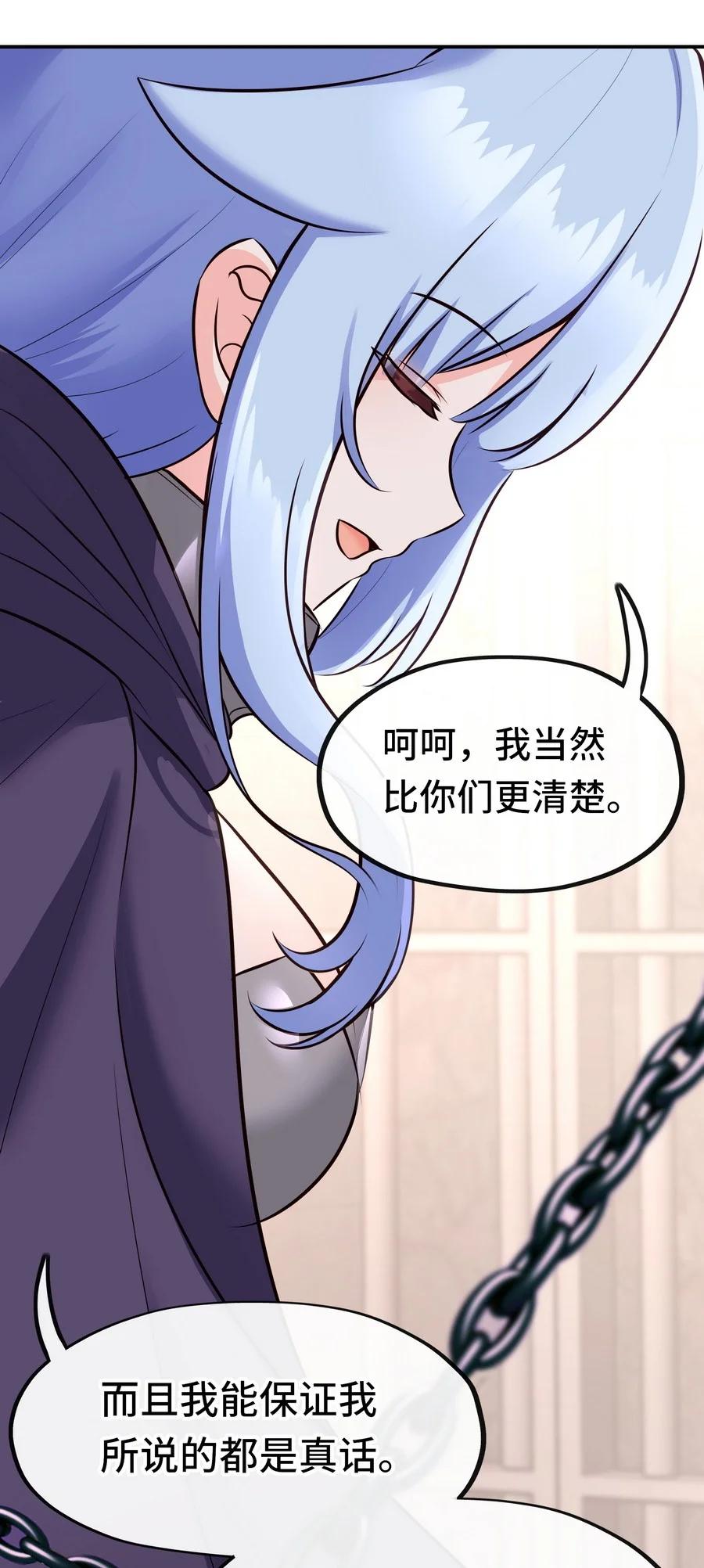 喜欢大尾巴有什么错 - 018 因为她有尾巴 - 第12张图