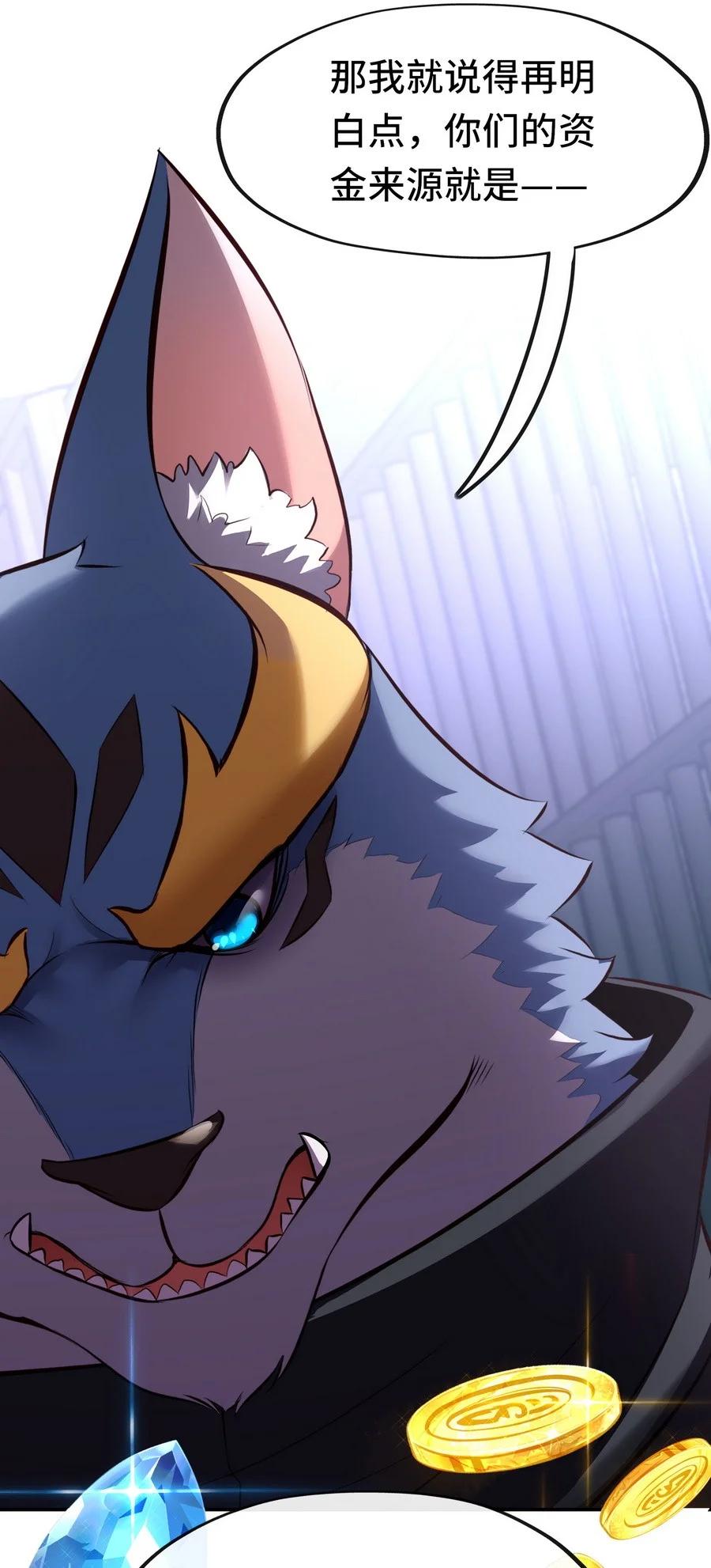 喜欢大尾巴有什么错 - 018 因为她有尾巴 - 第59张图