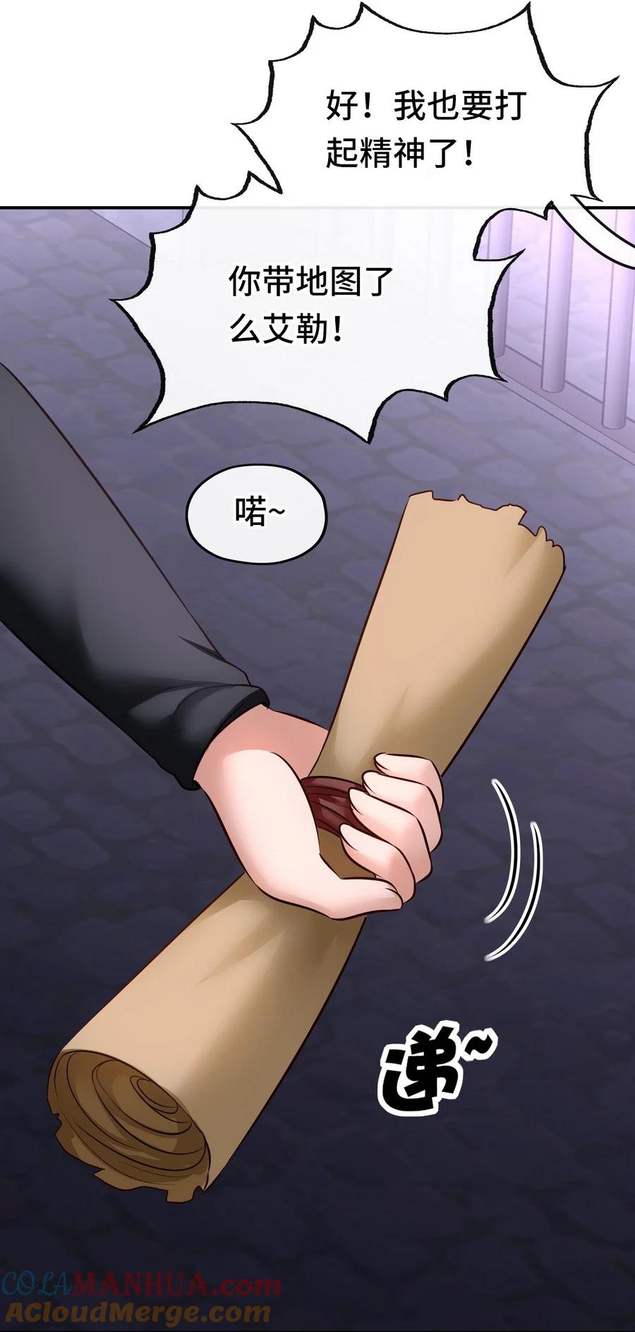 喜欢大尾巴有什么错 - 018 因为她有尾巴 - 第97张图