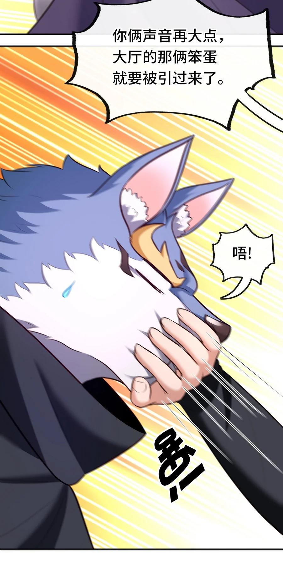 喜欢大尾巴有什么错 - 018 因为她有尾巴 - 第71张图