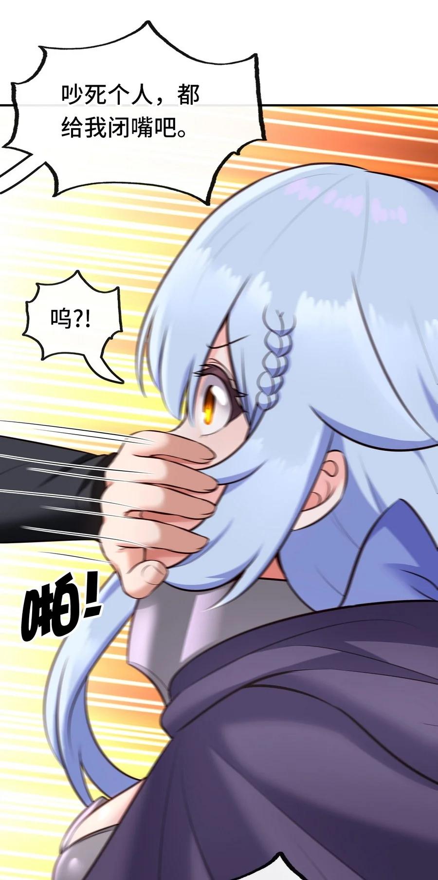 喜欢大尾巴有什么错 - 018 因为她有尾巴 - 第70张图