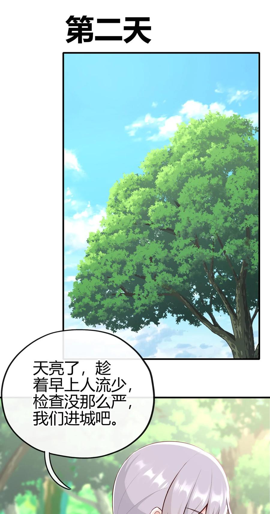 喜欢大尾巴有什么错 - 001 喜欢大尾巴有什么错 - 第98张图