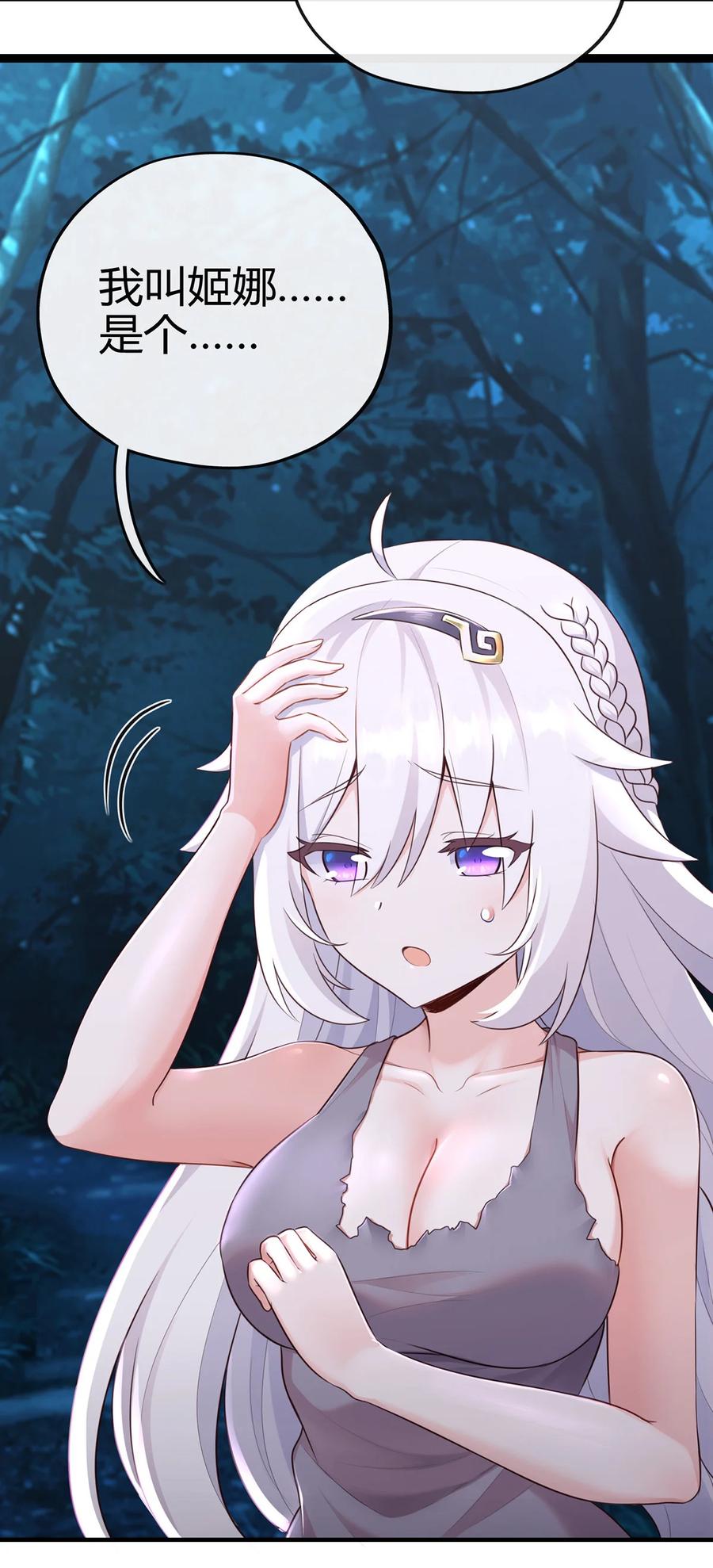 喜欢大尾巴有什么错 - 001 喜欢大尾巴有什么错 - 第52张图