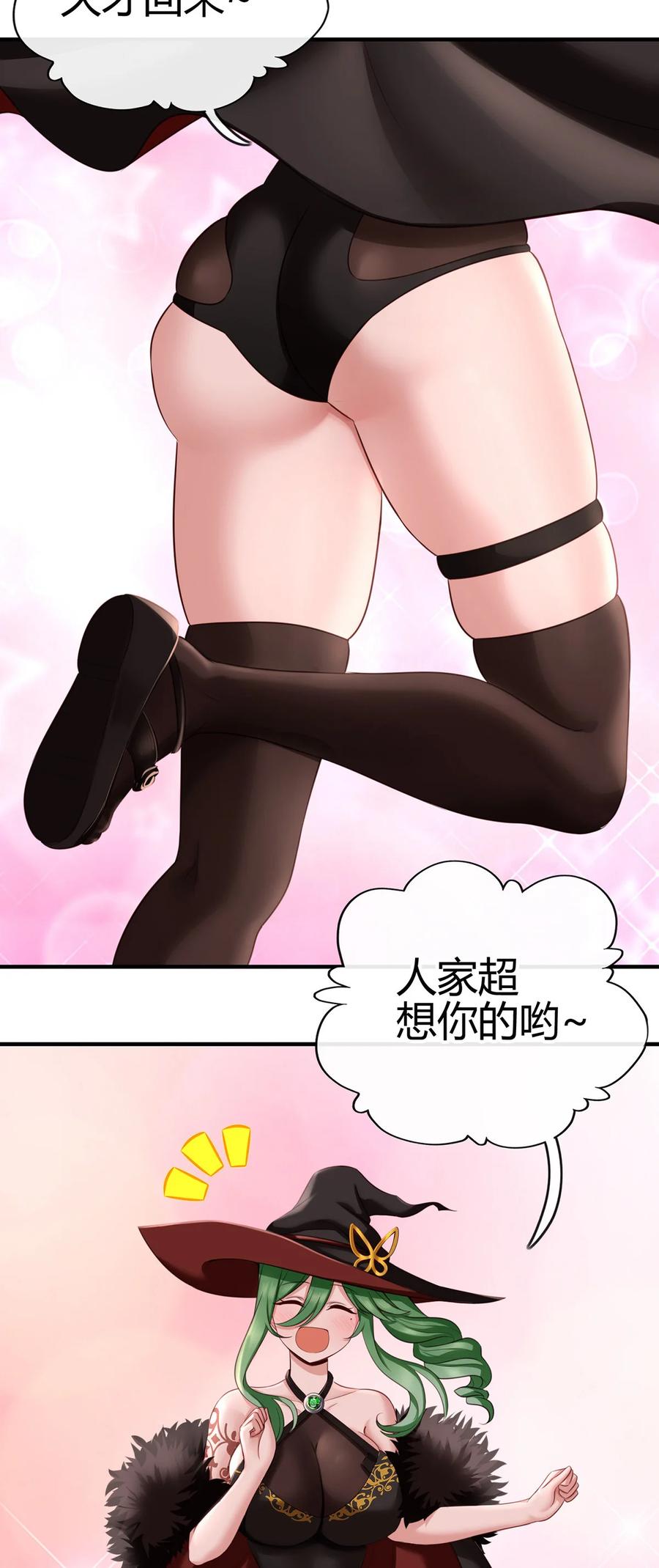 喜欢大尾巴有什么错 - 001 喜欢大尾巴有什么错 - 第130张图