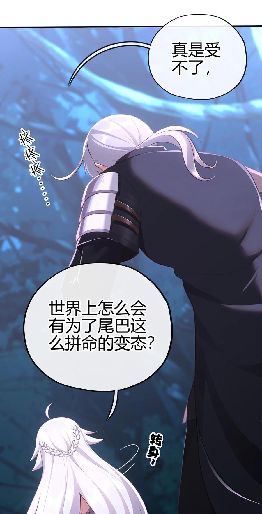 喜欢大尾巴有什么错 - 001 喜欢大尾巴有什么错 - 第91张图