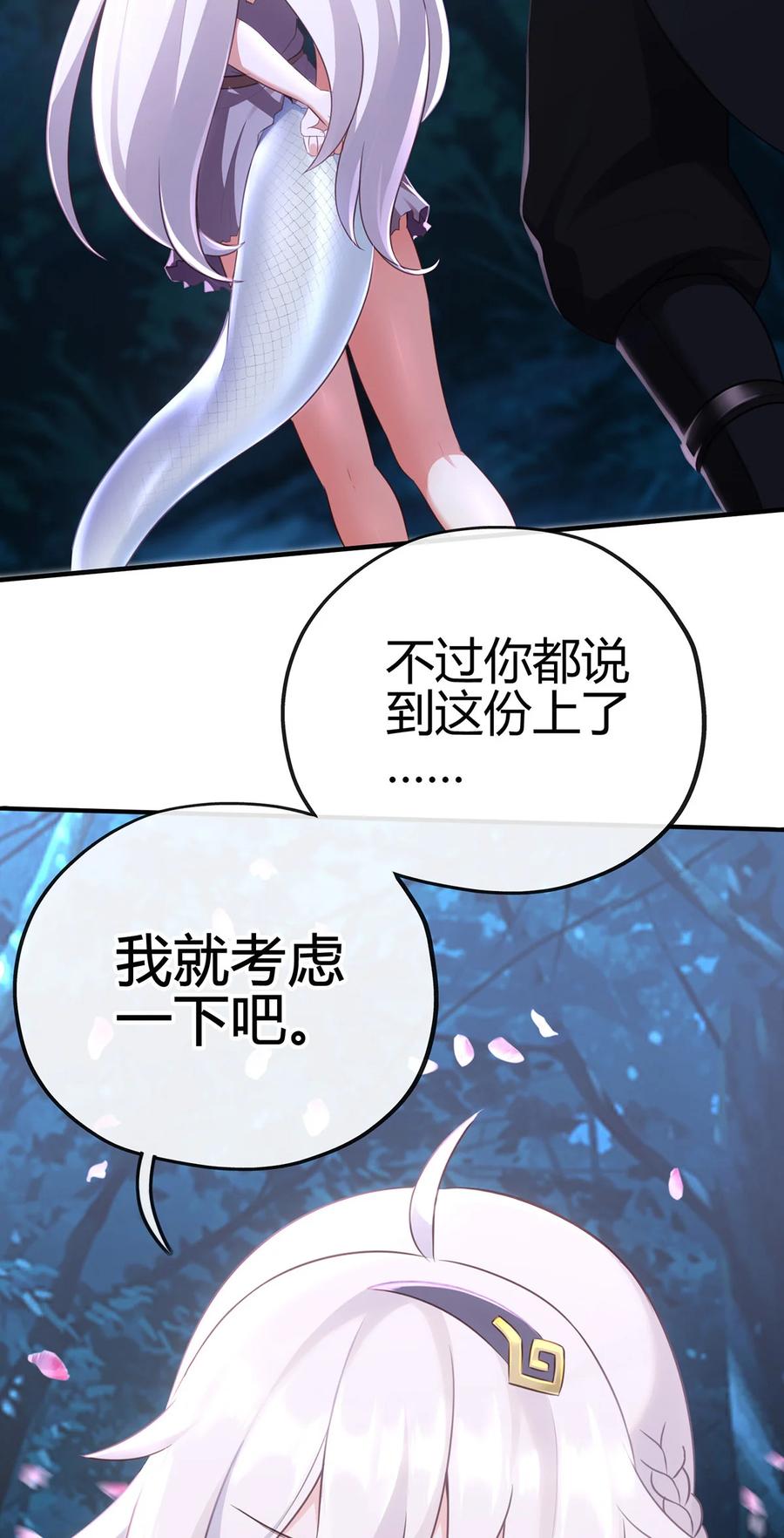 喜欢大尾巴有什么错 - 001 喜欢大尾巴有什么错 - 第92张图