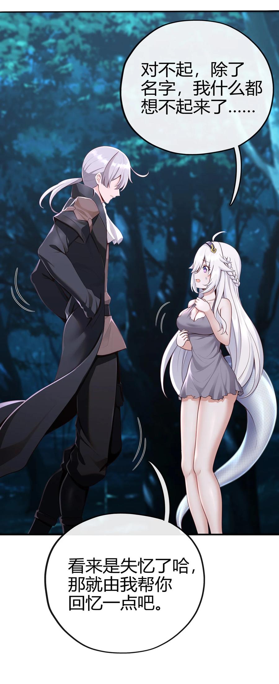 喜欢大尾巴有什么错 - 001 喜欢大尾巴有什么错 - 第54张图