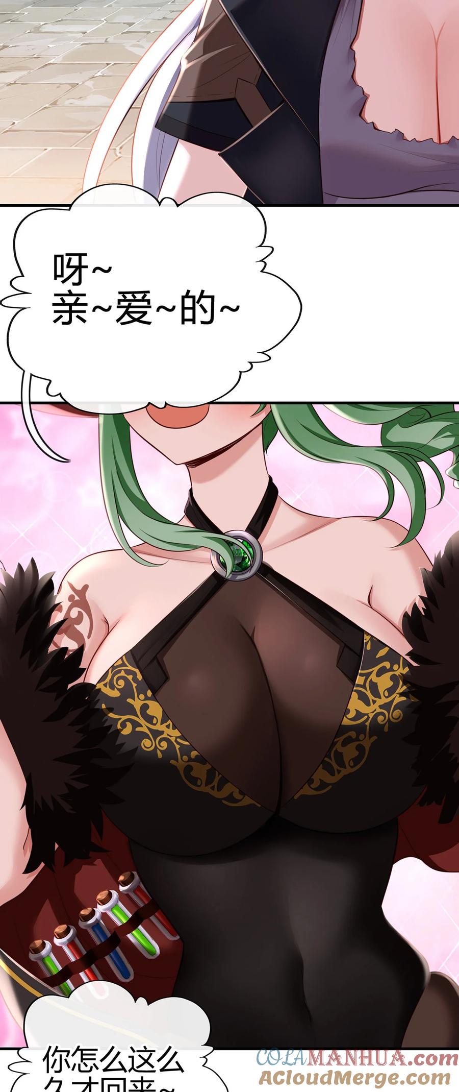 喜欢大尾巴有什么错 - 001 喜欢大尾巴有什么错 - 第129张图