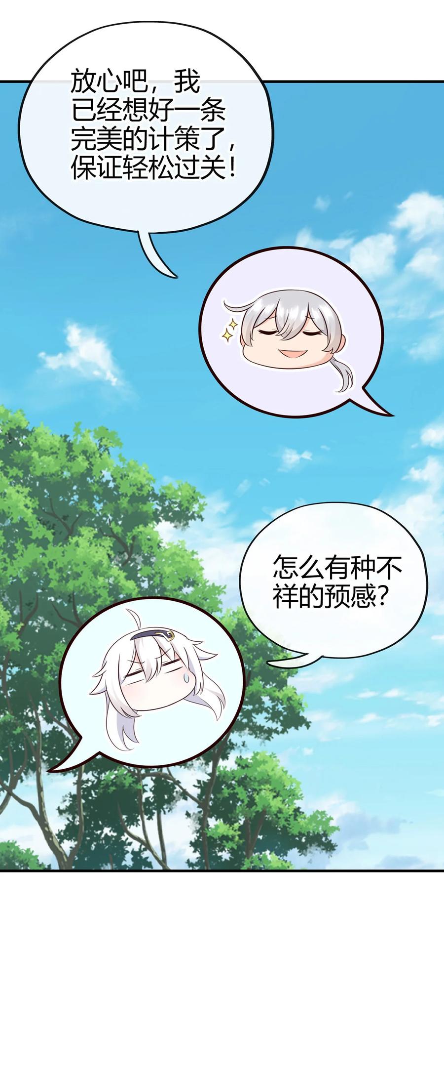 喜欢大尾巴有什么错 - 001 喜欢大尾巴有什么错 - 第102张图