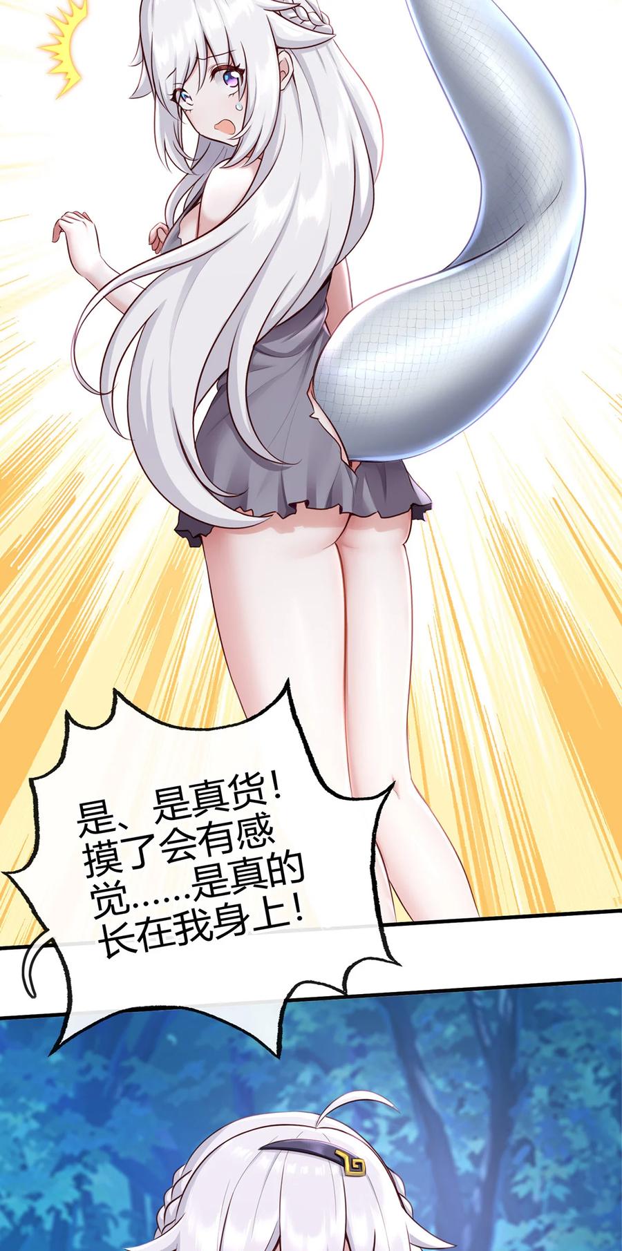 喜欢大尾巴有什么错 - 001 喜欢大尾巴有什么错 - 第46张图