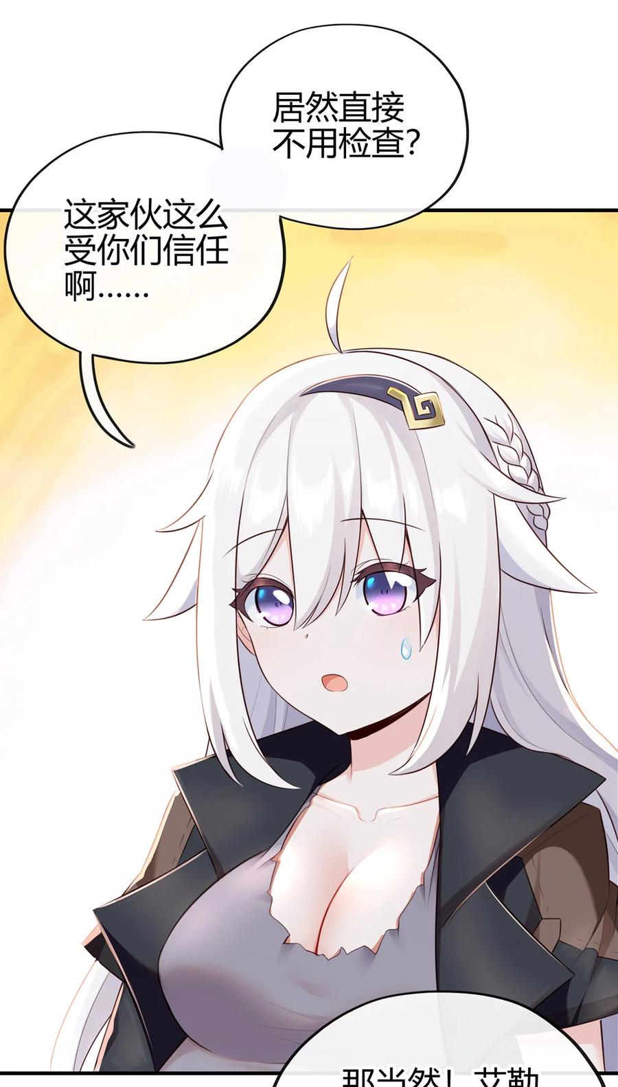 喜欢大尾巴有什么错 - 001 喜欢大尾巴有什么错 - 第119张图