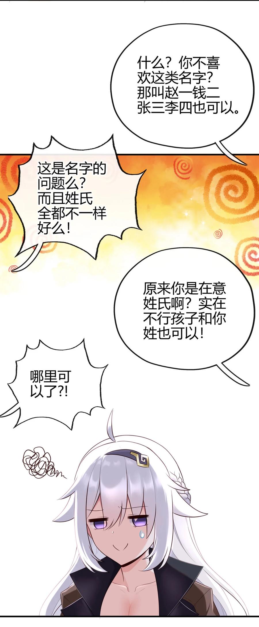 喜欢大尾巴有什么错 - 001 喜欢大尾巴有什么错 - 第116张图