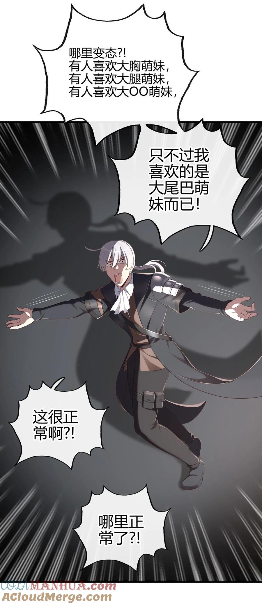 喜欢大尾巴有什么错 - 001 喜欢大尾巴有什么错 - 第73张图