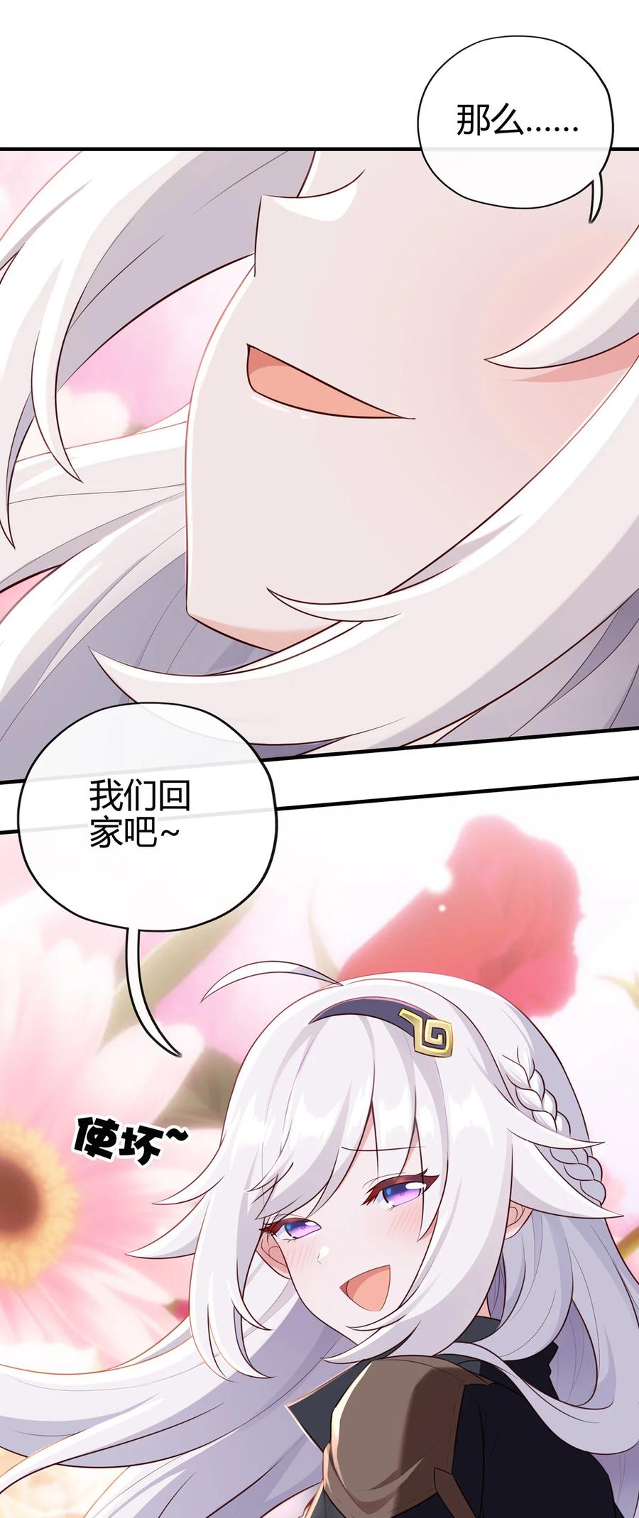 喜欢大尾巴有什么错 - 001 喜欢大尾巴有什么错 - 第127张图