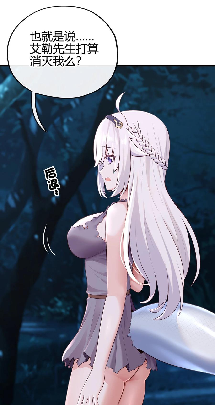 喜欢大尾巴有什么错 - 001 喜欢大尾巴有什么错 - 第58张图