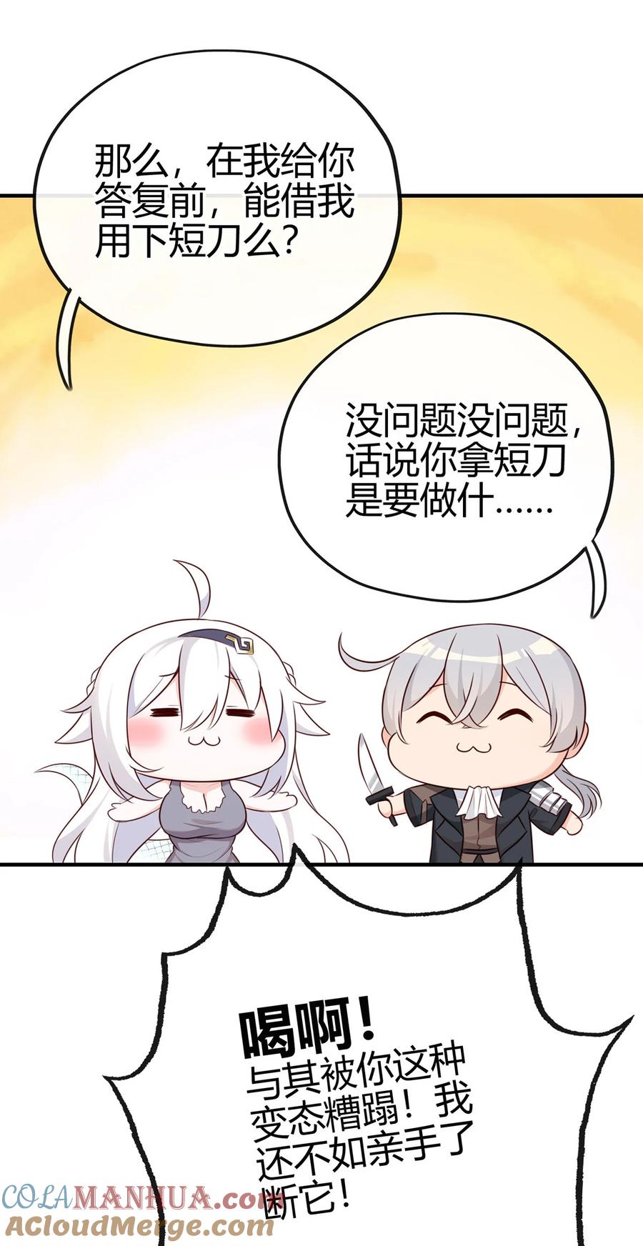 喜欢大尾巴有什么错 - 001 喜欢大尾巴有什么错 - 第77张图