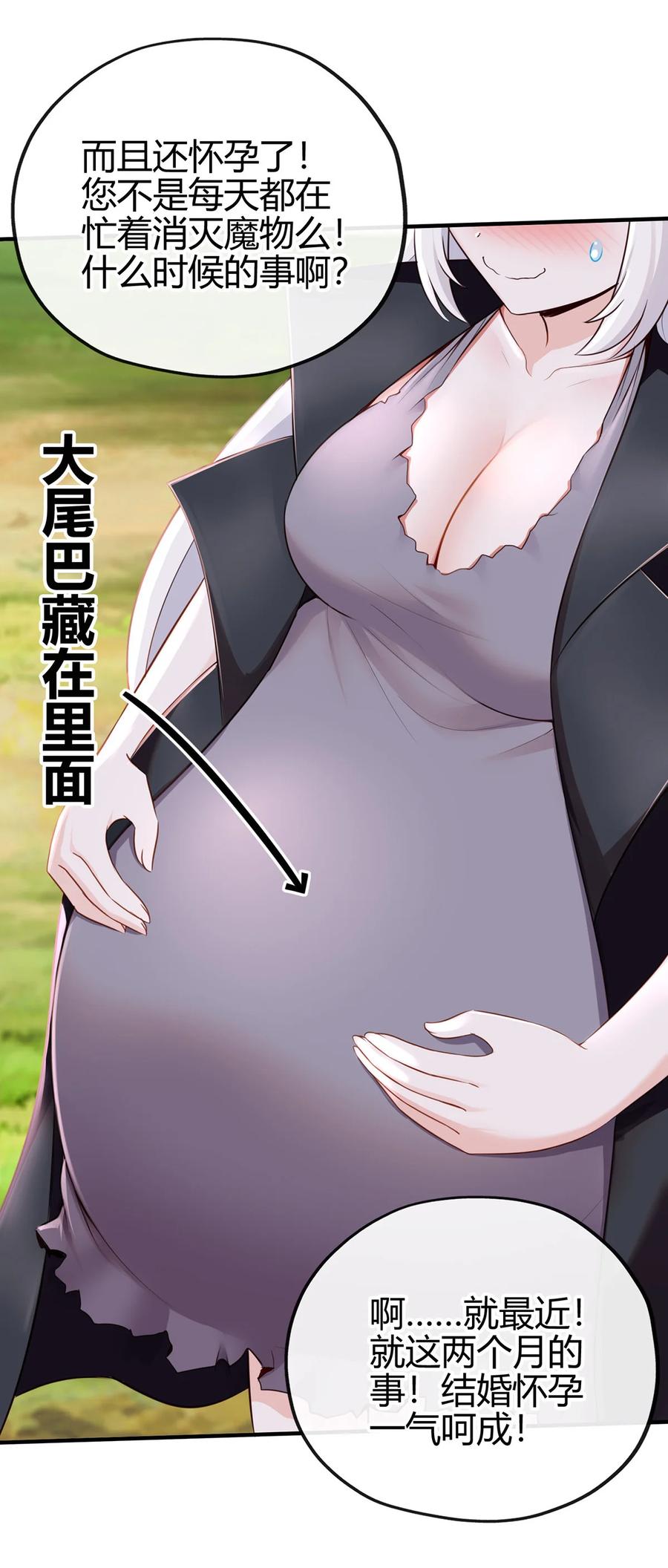 喜欢大尾巴有什么错 - 001 喜欢大尾巴有什么错 - 第110张图