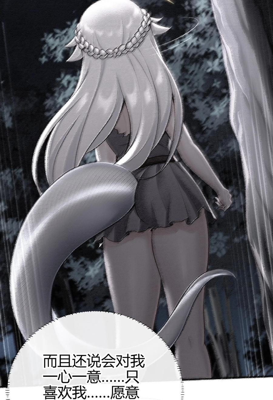 喜欢大尾巴有什么错 - 001 喜欢大尾巴有什么错 - 第124张图