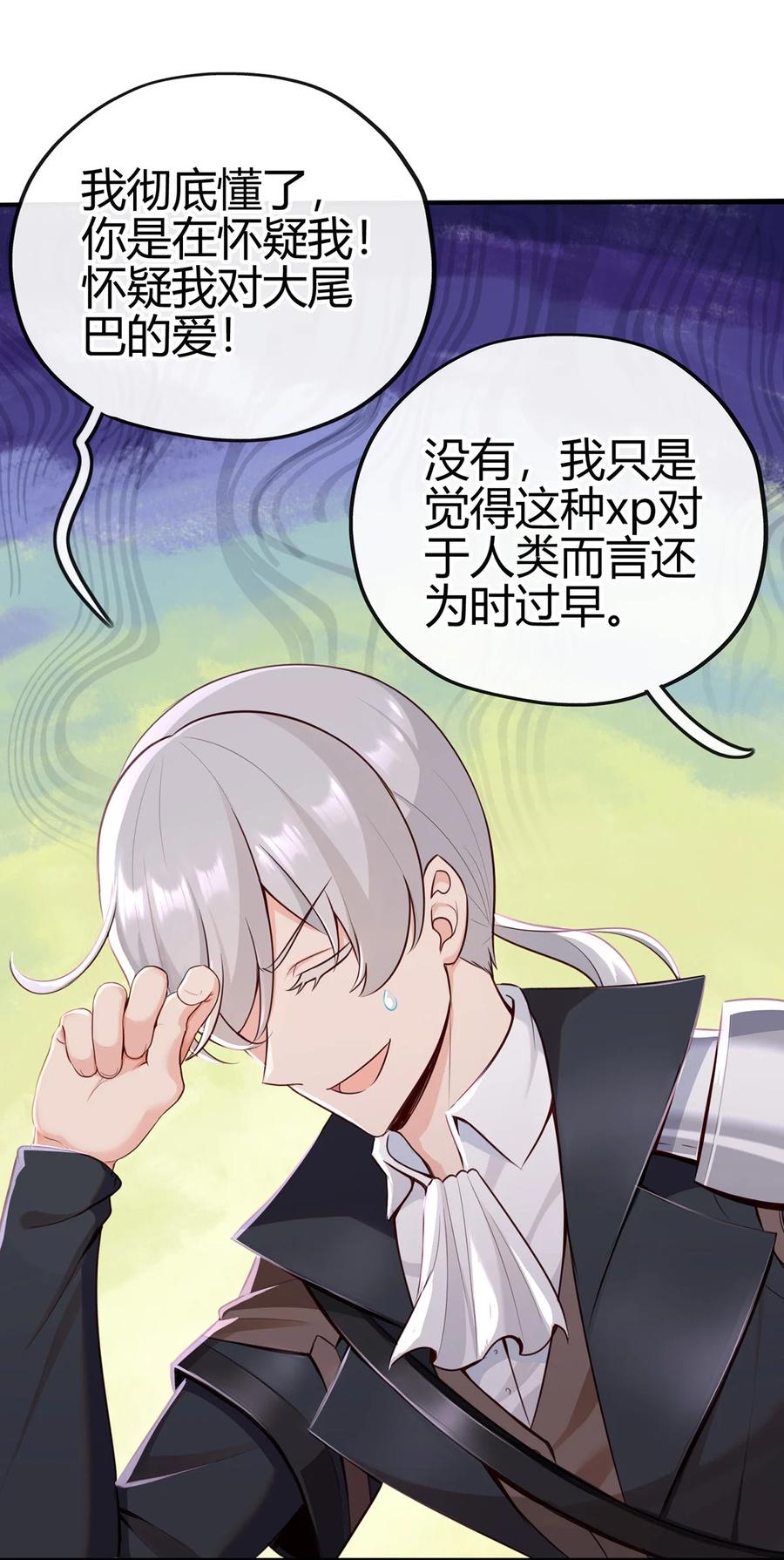 喜欢大尾巴有什么错 - 001 喜欢大尾巴有什么错 - 第74张图