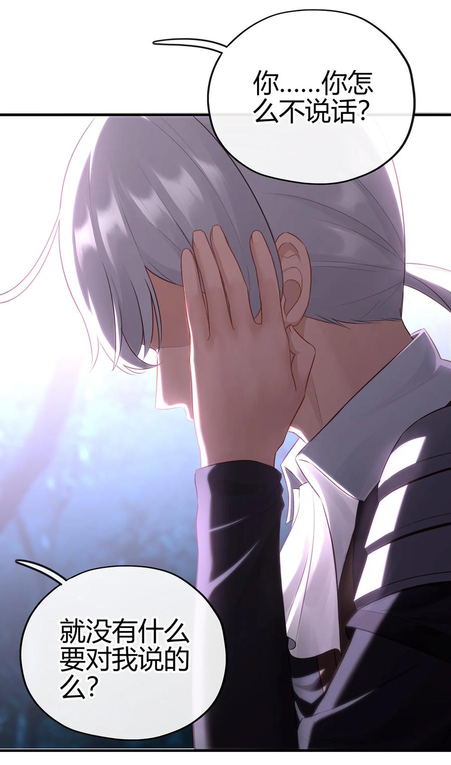 喜欢大尾巴有什么错 - 001 喜欢大尾巴有什么错 - 第94张图