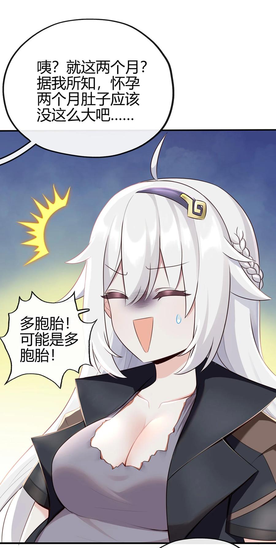 喜欢大尾巴有什么错 - 001 喜欢大尾巴有什么错 - 第111张图