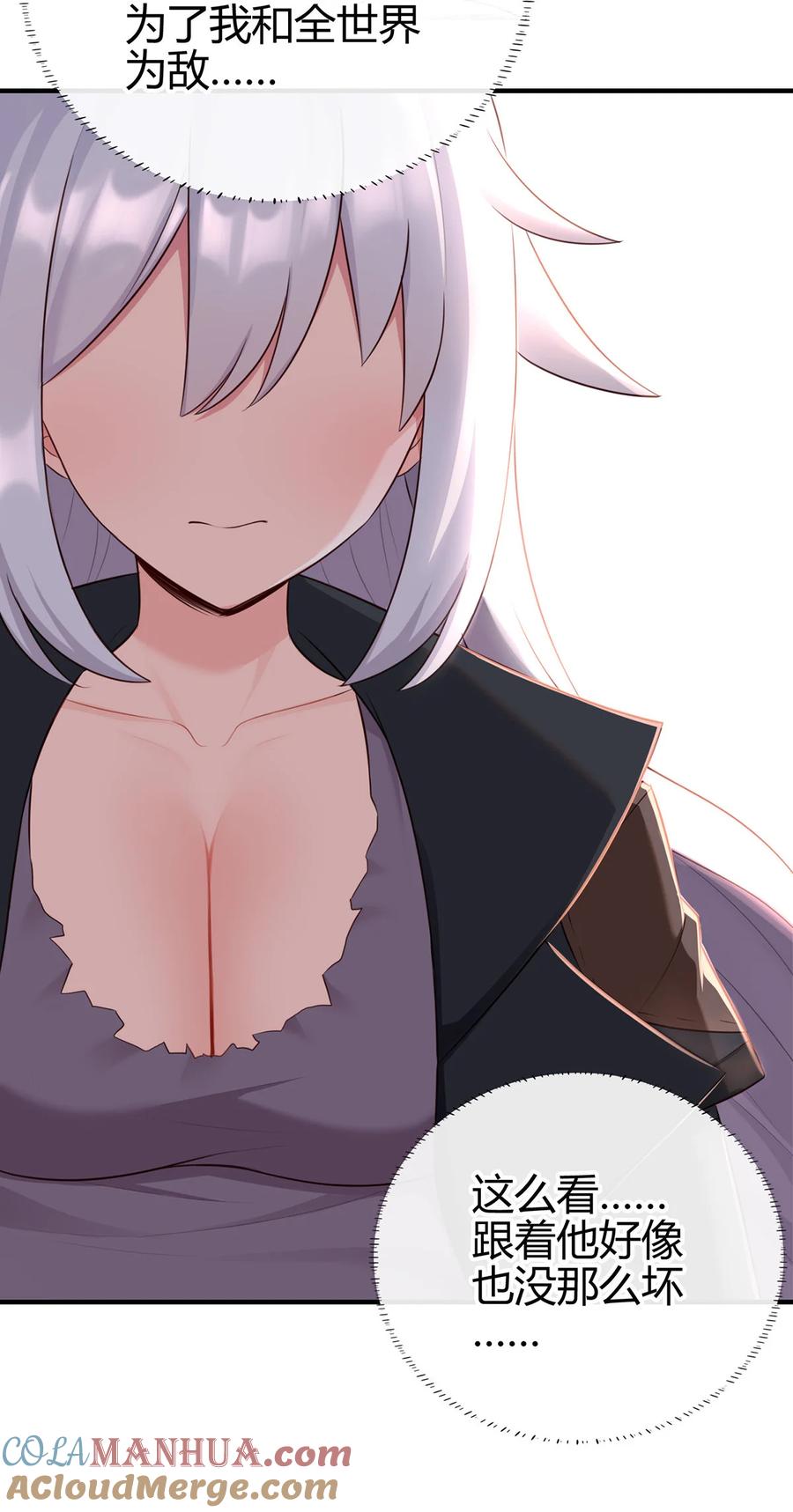 喜欢大尾巴有什么错 - 001 喜欢大尾巴有什么错 - 第125张图