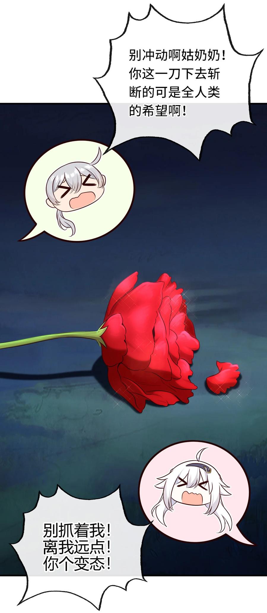 喜欢大尾巴有什么错 - 001 喜欢大尾巴有什么错 - 第80张图