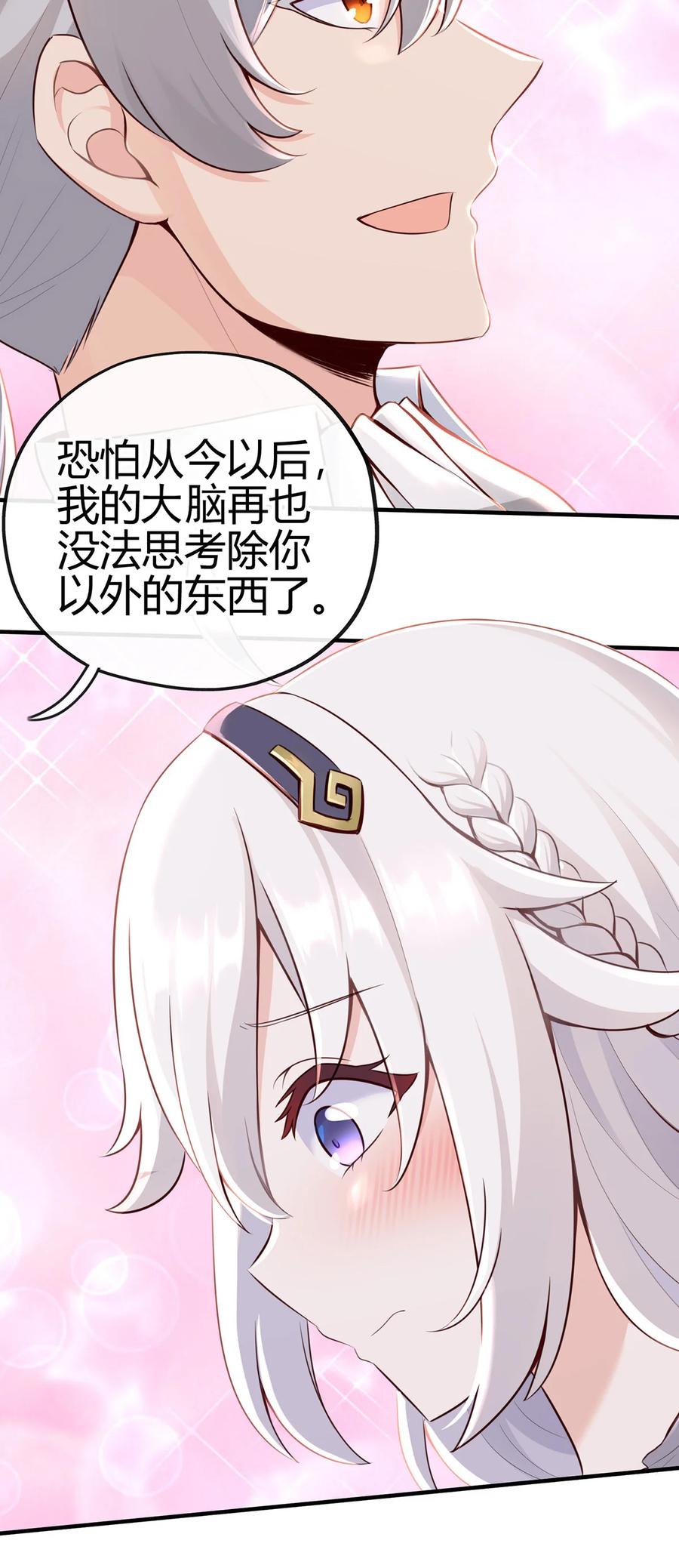 喜欢大尾巴有什么错 - 001 喜欢大尾巴有什么错 - 第64张图