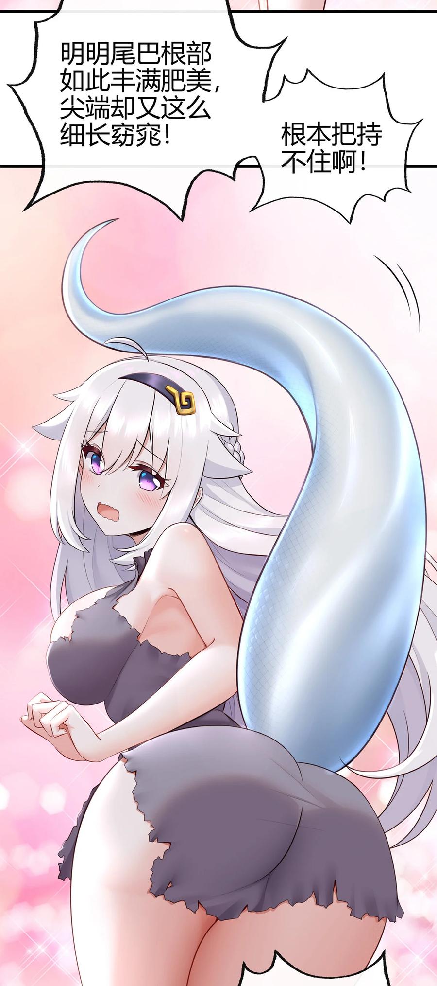 喜欢大尾巴有什么错 - 001 喜欢大尾巴有什么错 - 第70张图